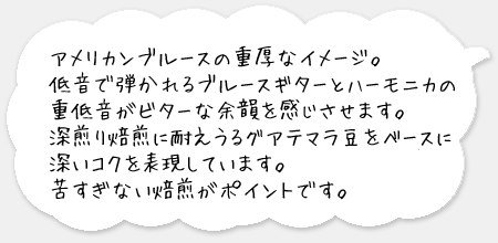 �u���[�X�I�u�A�����J���u�����h���R�����g